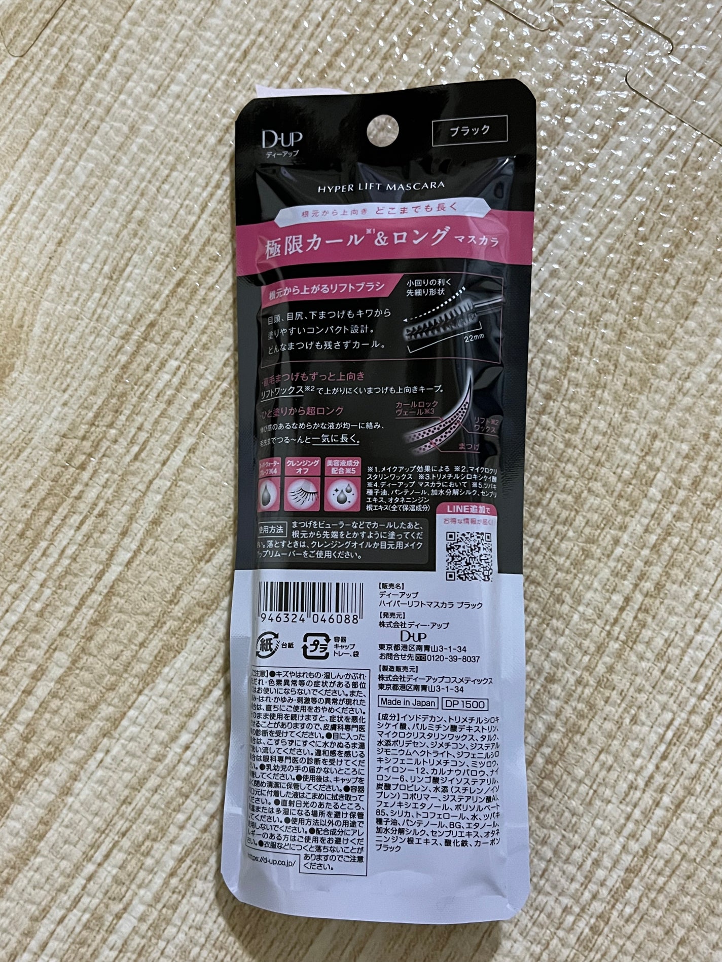 ãã€ããŒãªãããã¹ã«ã©/D-UP/ãã¹ã«ã©ã䜿ã£ãã¯ãã³ãïŒ3æç®ïŒ