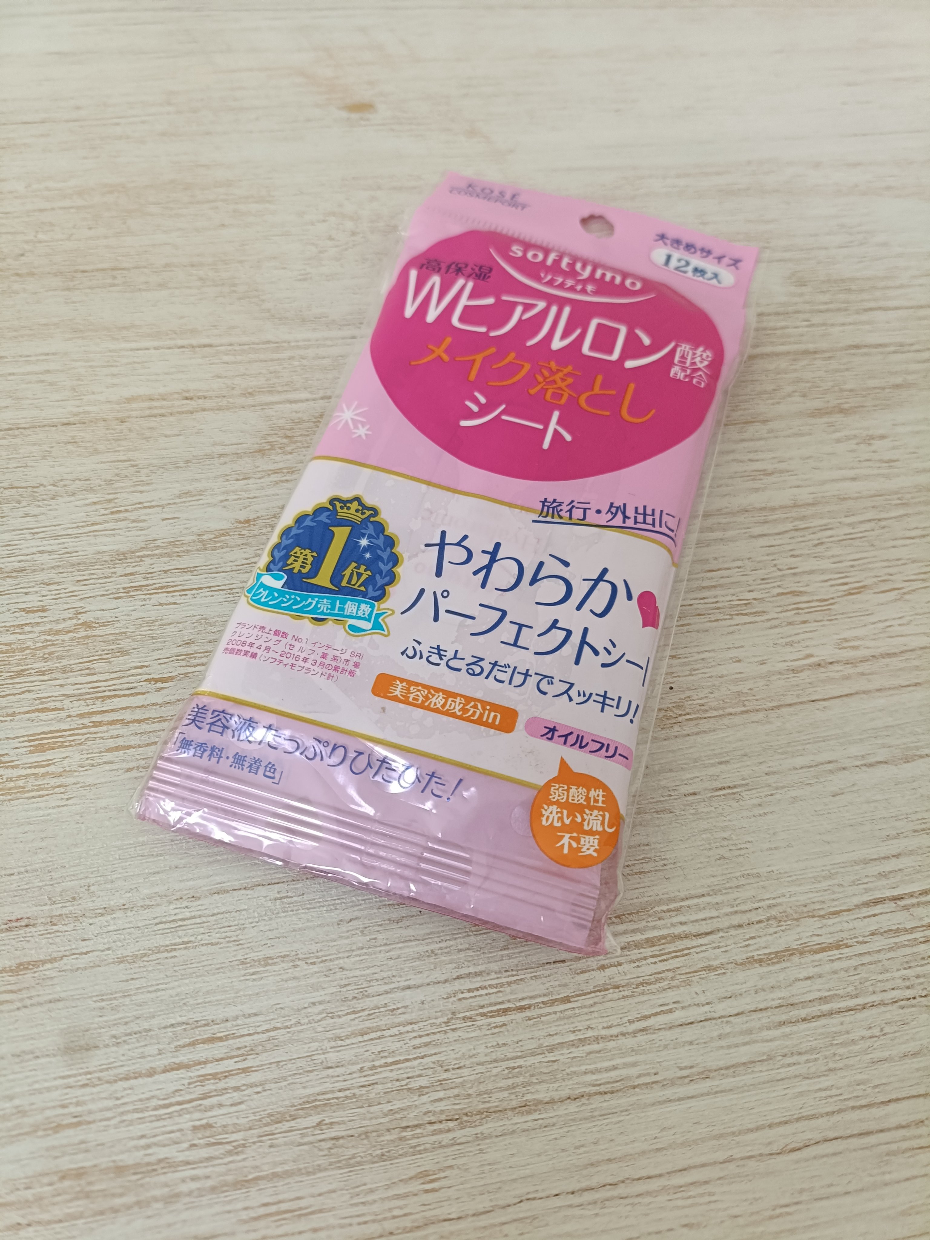 ソフティモ メイク落としシート (ヒアルロン酸) 12枚入/ソフティモ/クレンジングシートを使ったクチコミ（1枚目）