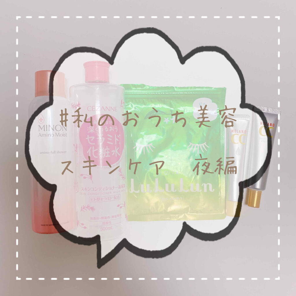 ミノン アミノモイスト アミノフルシャワー/ミノン/ミスト状化粧水を使ったクチコミ（1枚目）