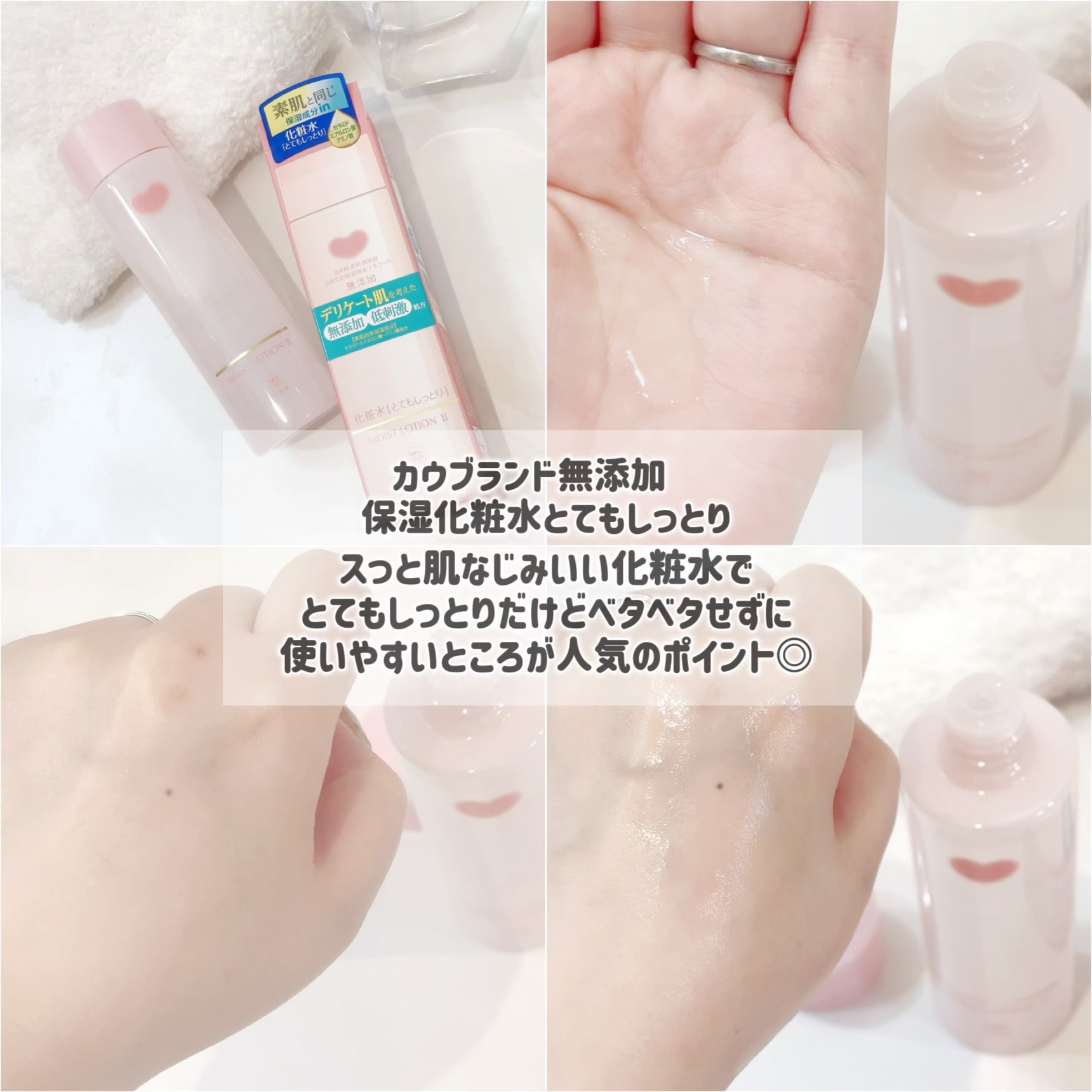 保湿乳液/カウブランド無添加/乳液を使ったクチコミ（2枚目）