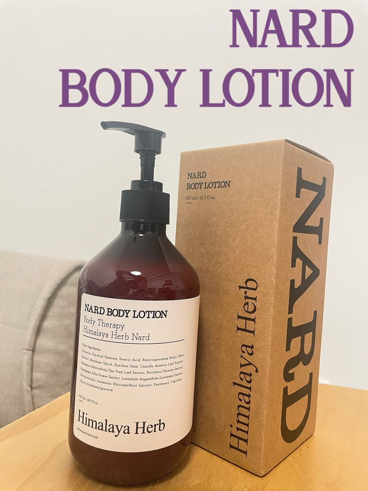 BODY LOTION/NARD/ボディローションを使ったクチコミ(1枚目)