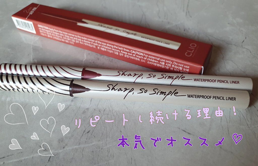 シャープ ソ シンプル ウォータープルーフ ペンシル ライナー 02 BROWN/CLIO/ペンシルアイライナーを使ったクチコミ（1枚目）