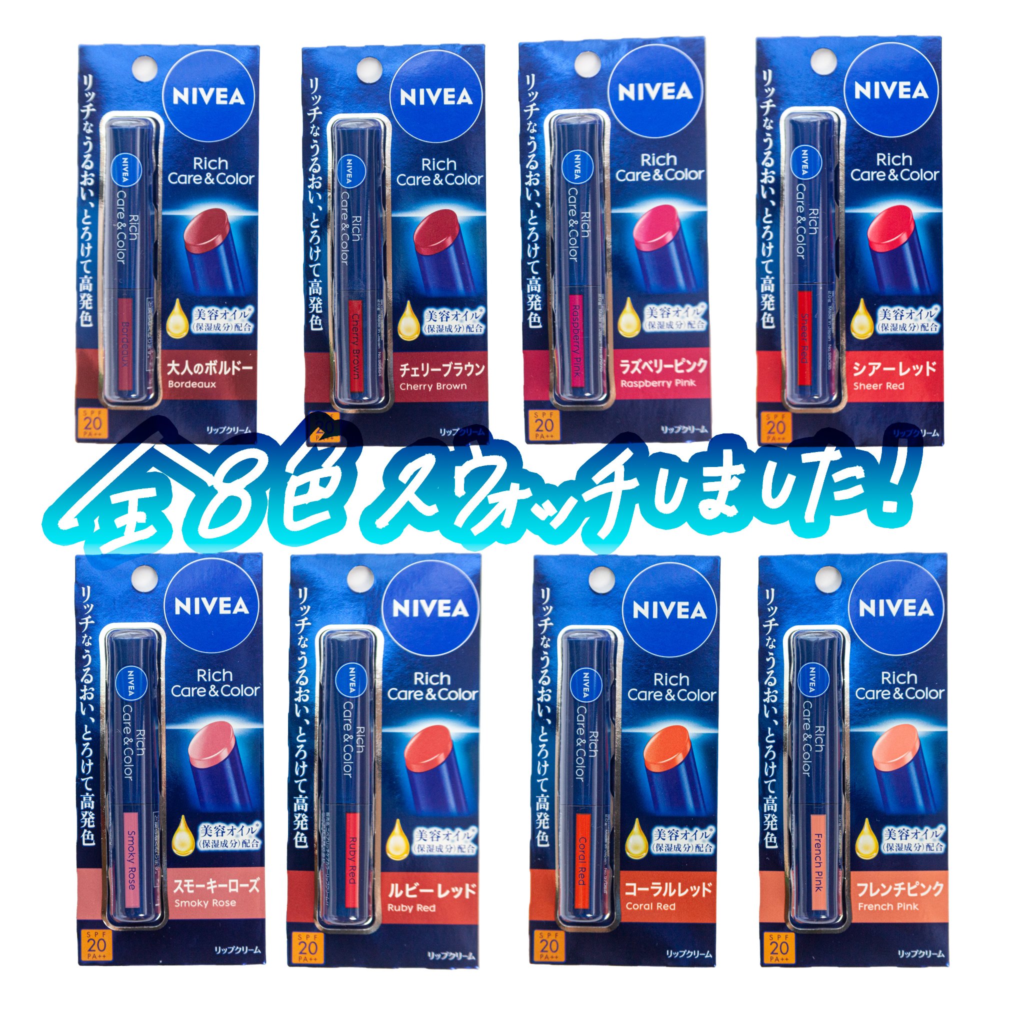 ニベア リッチケア＆カラーリップ/ニベア/リップクリームを使ったクチコミ（1枚目）