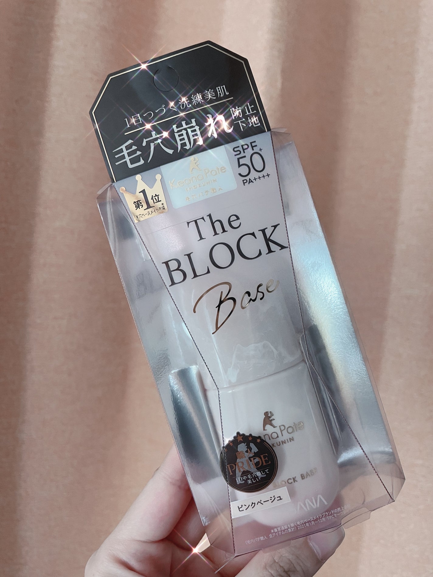 毛穴パテ職人 毛穴崩れブロック下地/毛穴パテ職人/化粧下地を使ったクチコミ(1枚目)