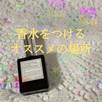 オードパルファム #09 Grapefruit 〔グレープフルーツ〕/AUX PARADIS/香水(レディース)を使ったクチコミ(1枚目)