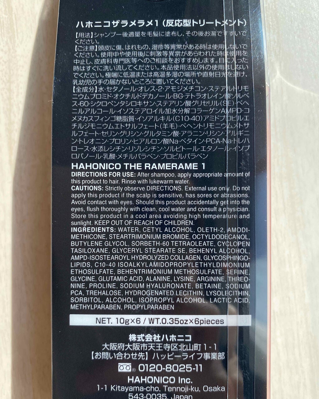 ハホニコ ザ ラメラメ トリートメント(No.1 サッシェ)/HAHONICO/ヘアマスク・ヘアパックを使ったクチコミ(4枚目)