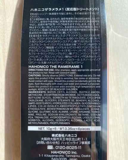 ハホニコ ザ ラメラメ トリートメント(No.1 サッシェ)/HAHONICO/ヘアマスク・ヘアパックを使ったクチコミ(4枚目)