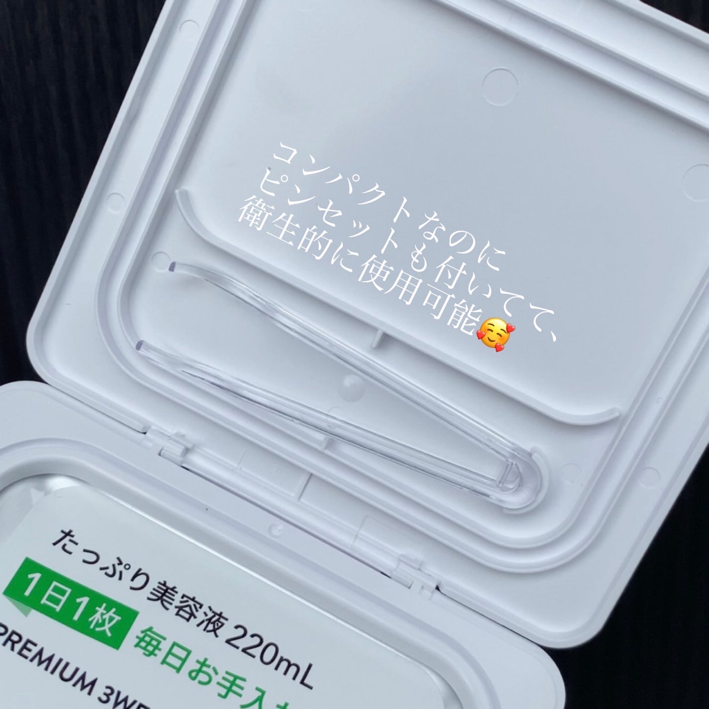 キューブマスク プロポリス/ネイチャーリパブリック/シートマスク・パックを使ったクチコミ(6枚目)