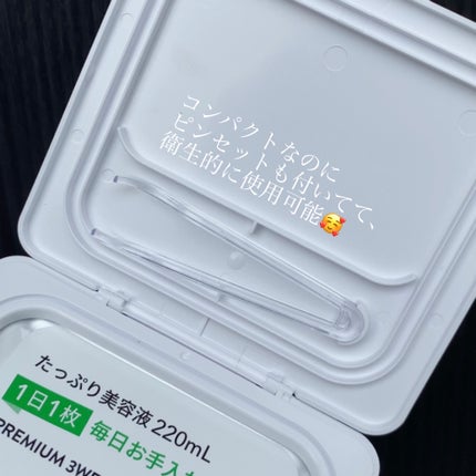 キューブマスク プロポリス/ネイチャーリパブリック/シートマスク・パックを使ったクチコミ(6枚目)