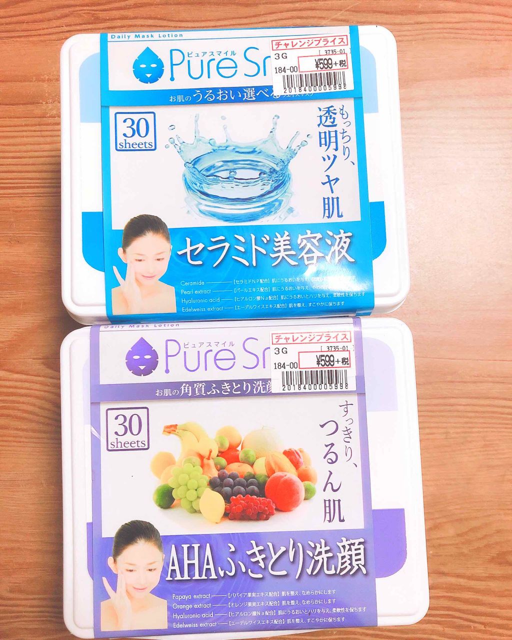 エッセンスマスク 30枚セット セラミド美容液/Pure Smile/シートマスク・パックを使ったクチコミ（1枚目）