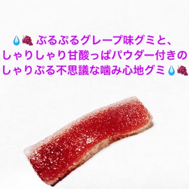 前ちゃん💙 on LIPS 「ブルボン　ぷるぷるフェットチーネグミ💧🍇グレープ味💧🍇　内容量..」（3枚目）