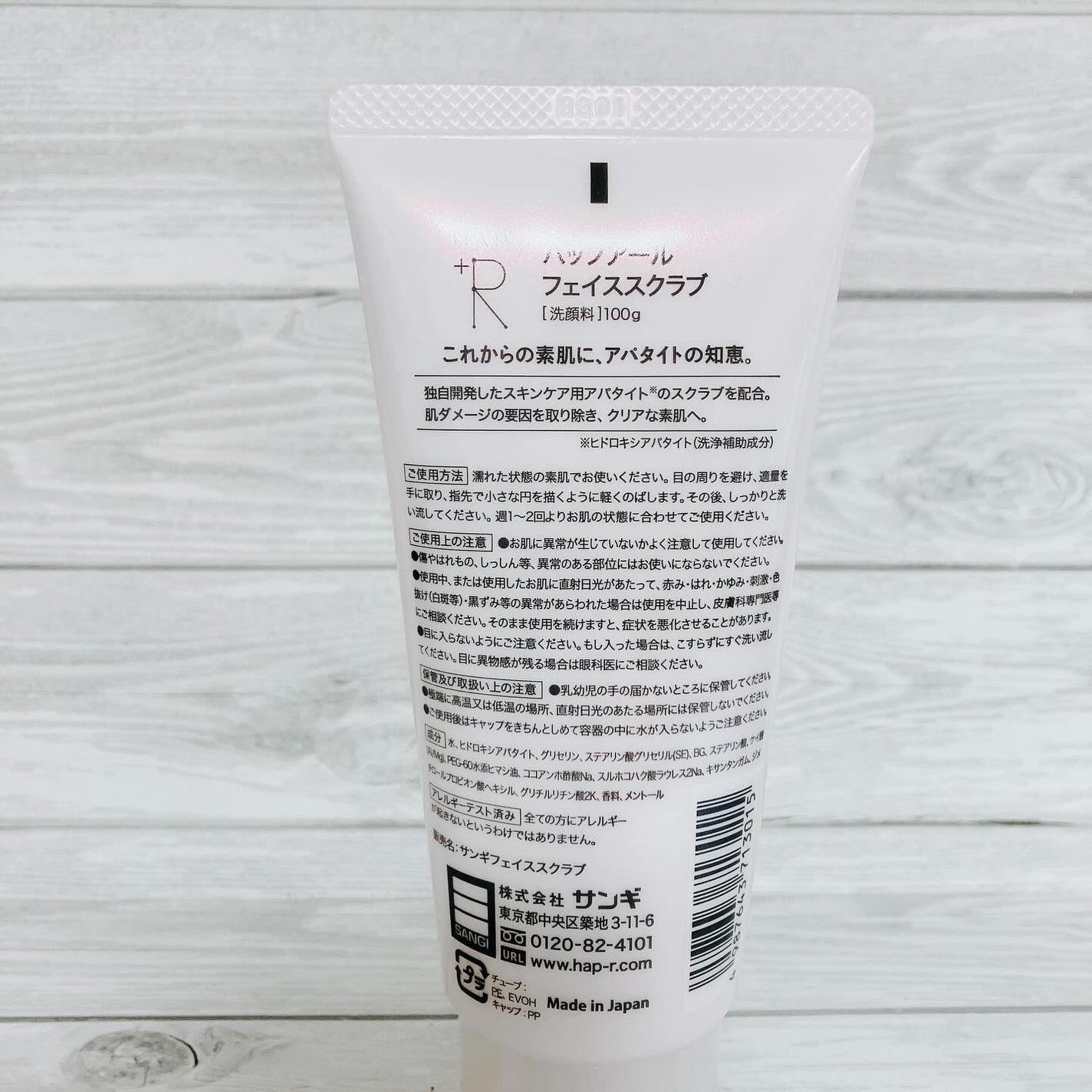 ぷえら on LIPS 「ハップアール様
フェイススクラブ&パウダーウォッシュセット使っ..」(5枚目)