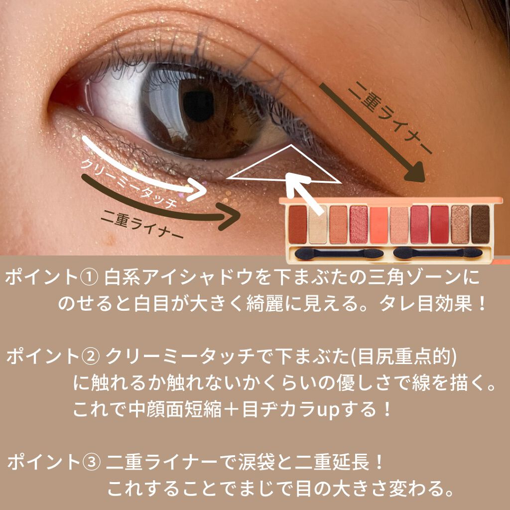 クリーミータッチライナー/キャンメイク/ジェルアイライナーを使ったクチコミ（3枚目）