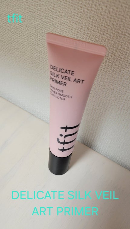 デリケートシルクベールアートプライマー/TFIT/化粧下地を使ったクチコミ(1枚目)