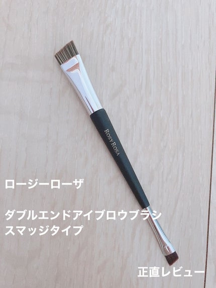 ダブルエンドアイブロウブラシ スマッジタイプ/ロージーローザ/メイクブラシを使ったクチコミ(1枚目)