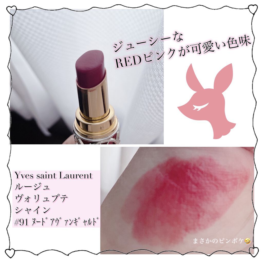 ルージュ ヴォリュプテ シャイン/YVES SAINT LAURENT BEAUTE/口紅を使ったクチコミ（2枚目）
