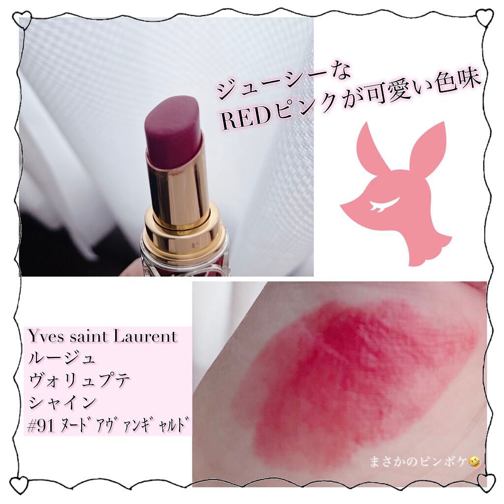 ルージュ ヴォリュプテ シャイン/YVES SAINT LAURENT BEAUTE/口紅を使ったクチコミ(2枚目)