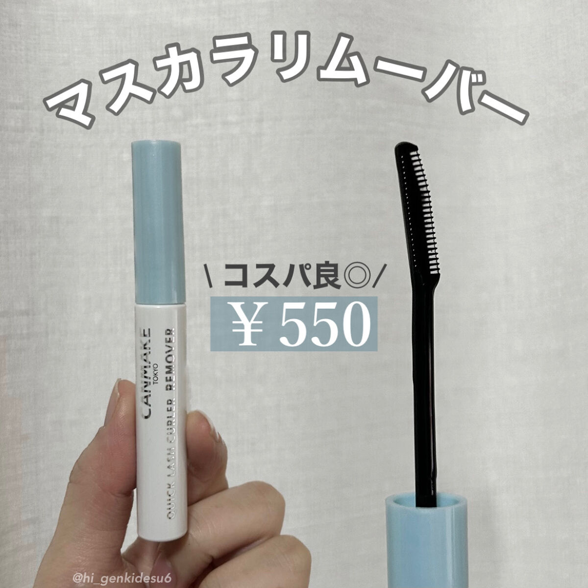 ヒロインメイクＳＰ スピーディーマスカラリムーバー/ヒロインメイク/ポイントメイクリムーバーを使ったクチコミ（1枚目）