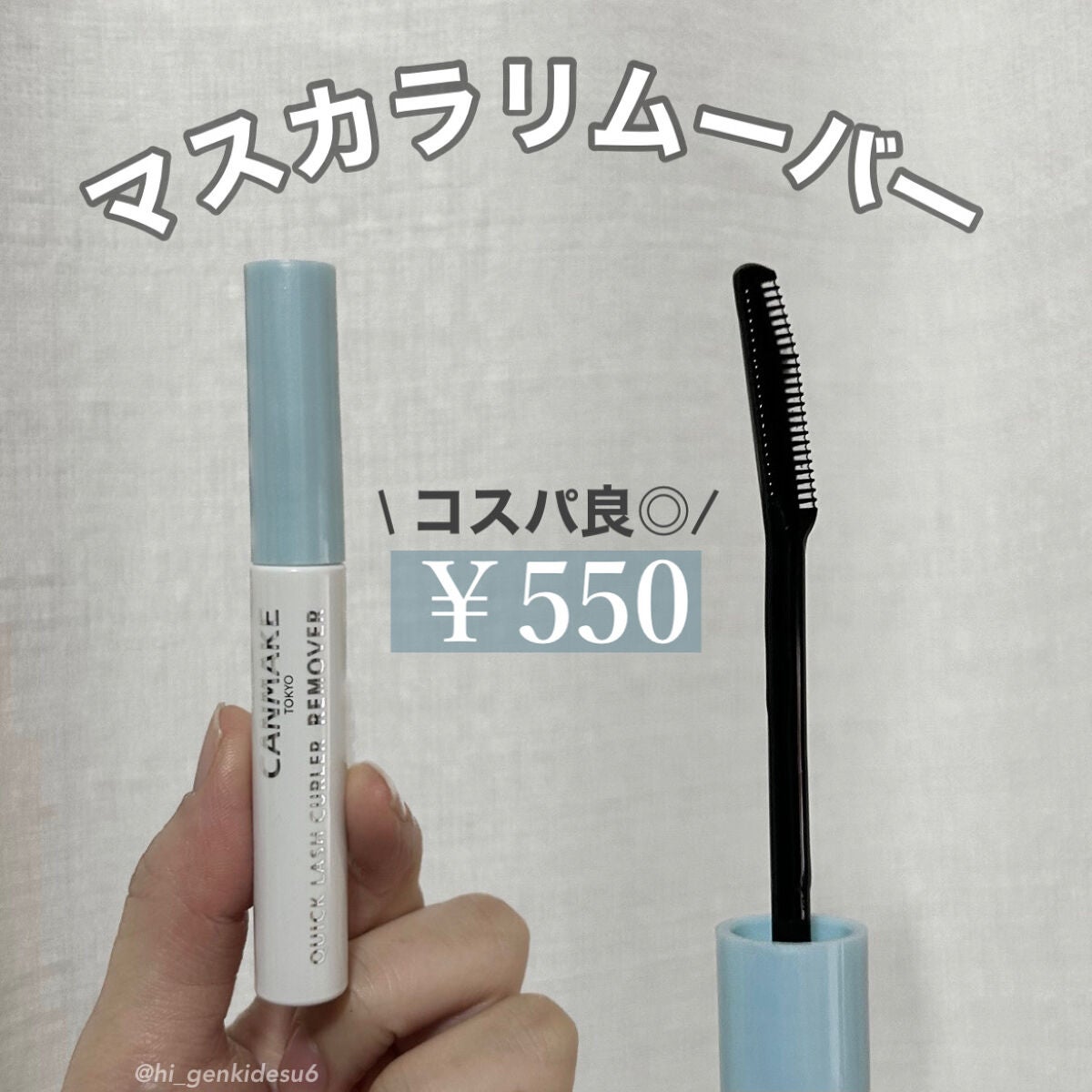 ヒロインメイクSP スピーディーマスカラリムーバー/ヒロインメイク/ポイントメイクリムーバーを使ったクチコミ(1枚目)