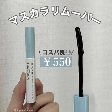 クイックラッシュカーラーリムーバー/キャンメイク/ポイントメイクリムーバーを使ったクチコミ(1枚目)