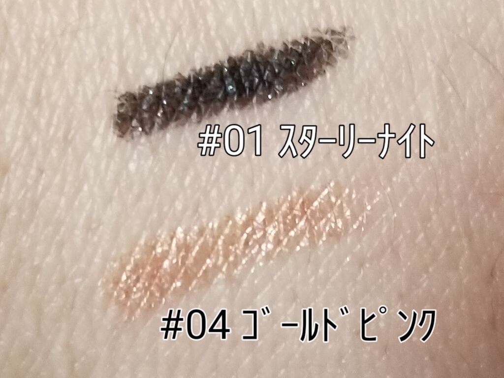 Starry Eyes Am9 to Pm9 Gel Eyeliner/lilybyred/ジェルアイライナーを使ったクチコミ(2枚目)