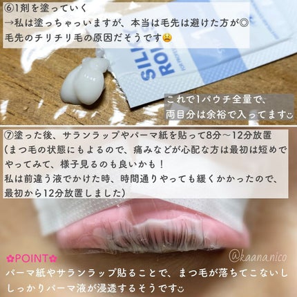 EYE2IN 低刺激 セルフプロ用 まつげパーマ 3種 セット/Qoo10/その他キットセットを使ったクチコミ(5枚目)