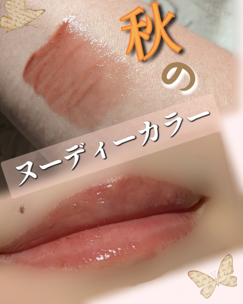 ジューシーラスティングティント/rom&nd/リップティントを使ったクチコミ（1枚目）