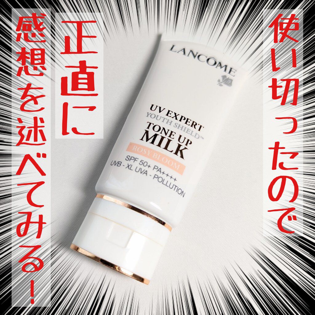 LANCOME ランコム UV エクスペール トーンアップローズ 50ml