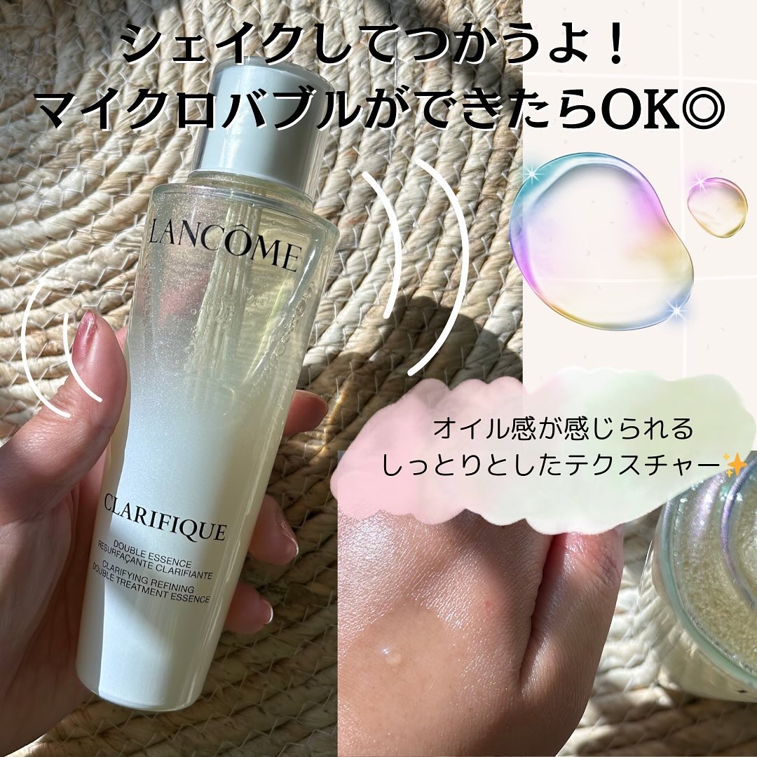 クラリフィック デュアル エッセンス ローション EX/LANCOME/化粧水を使ったクチコミ（3枚目）