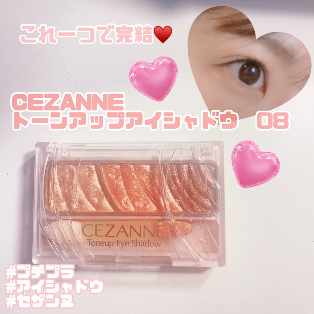 トーンアップアイシャドウ/CEZANNE/アイシャドウパレットを使ったクチコミ（1枚目）