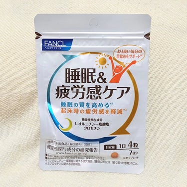 ファミリーマートにて、「ファンケル　睡眠＆疲労感ケア（機能性表示食品）」を購入しました。

**************
睡眠＆疲労感ケア
810円（税込）
**************

最近は、夏の暑さのせいなのか、
睡眠時間はとるようにしているのですが、
なんだか起きたてにまで、疲労感があるような日々です。
 
「疲労感軽減のカギは、睡眠の質を高めること」
ファンケル　睡眠＆疲労感ケア（機能性表示食品）は、
体本来の機能を見つめなおし、良質な睡眠で起床時の疲労感をケアするサプリメントなのだとか。

睡眠の質(長く眠った感覚)を高め、
より良い気分の目覚めをサポートすることが報告されているという「L-オルニチン一塩酸塩」と、起床時の疲労感を軽減することが報告されているという「クロセチン」を配合した、機能性表示食品とのこと。

ファミリーマートでは、７日分のお試しサイズが購入できるので、
まずは自分に合うかどうかを気軽に試せるというのも嬉しいところ。

粒のオレンジ色は、「クロセチン」の原料の色からなるものだそう。

1日摂取目安量は４粒。
就寝前にお水で飲んでいます。
 
ギュッと詰まったような小粒タイプで、
気になる風味などもなく、飲みやすい印象です。
 
１日４粒あたり3.8kcalとのことなので、
カロリーが気になる人にもおすすめ。
 
就寝前に飲むことで、気持ちのよい目覚めな気がします。
 
睡眠の質を高め、朝より良い気分で目覚め、
元気に1日のスタートを切ることを後押ししてくれるというので、
次は30日分に挑戦してみようというように、
まずは7日分のトライアルという選択肢があるのは、
良心的にも感じています。


#PR　#ファンケル　#睡眠疲労感ケア　
#睡眠  #睡眠の質 #目覚め #ファミマ  #ファミリーマート の画像 その0