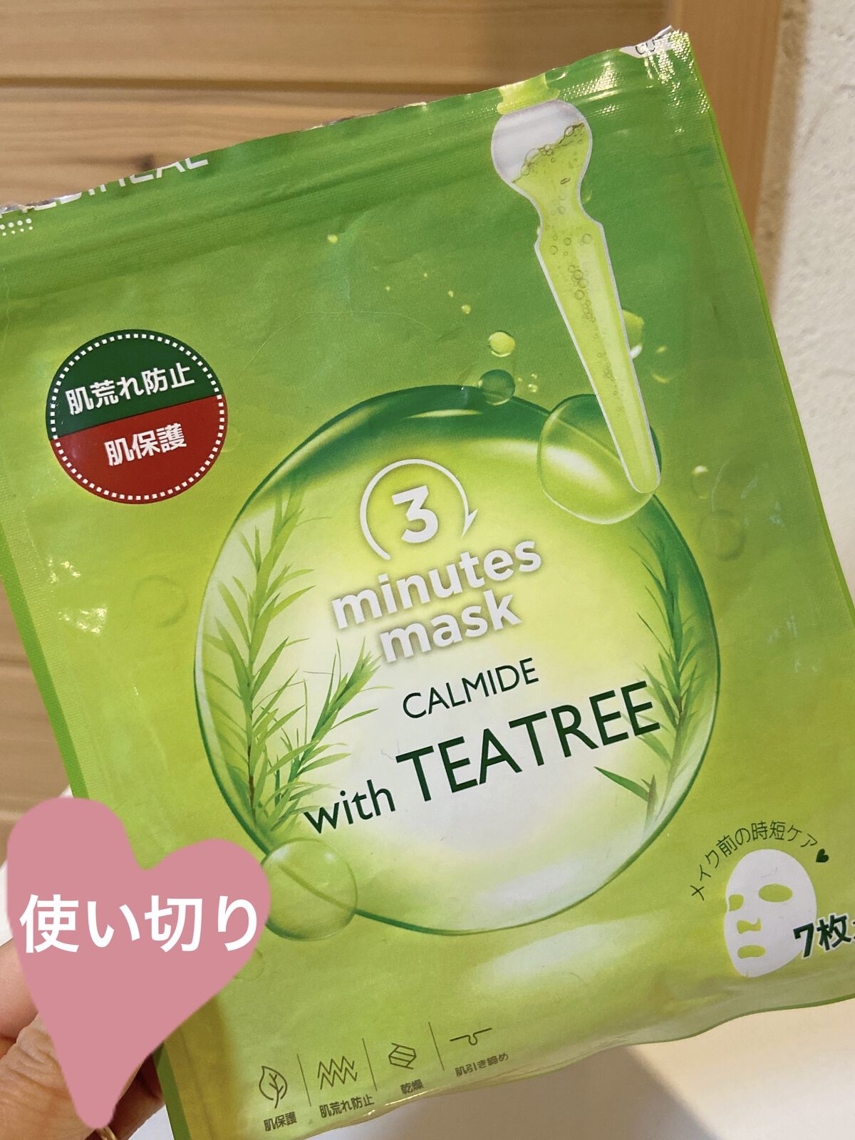 3ミニッツマスク：カーマイド with ティーツリー/MEDIHEAL/シートマスク・パックを使ったクチコミ（1枚目）