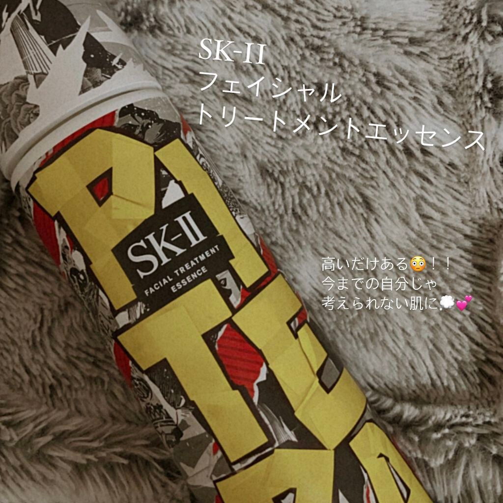 フェイシャル トリートメント エッセンス/SK-II/化粧水を使ったクチコミ(1枚目)