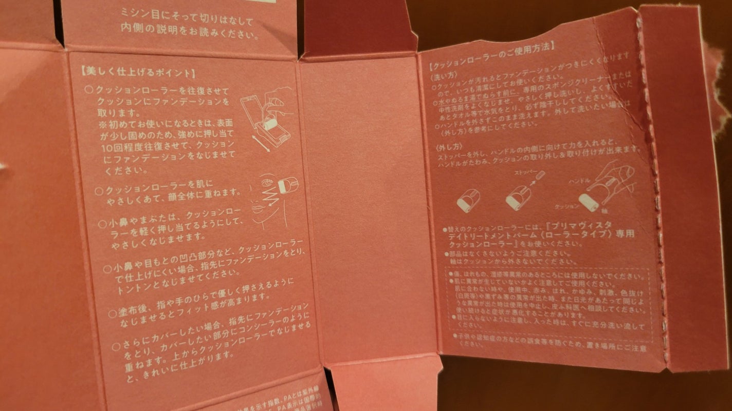 プリマヴィスタ デイトリートメントバーム 〈ローラータイプ〉/プリマヴィスタ/その他ファンデーションを使ったクチコミ(4枚目)