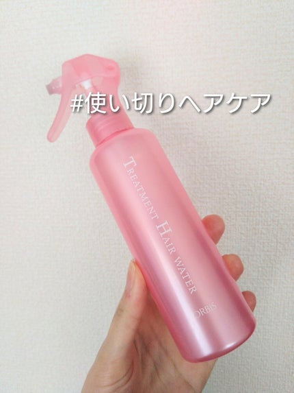 トリートメントヘアウォーター/オルビス/アウトバストリートメントを使ったクチコミ(1枚目)