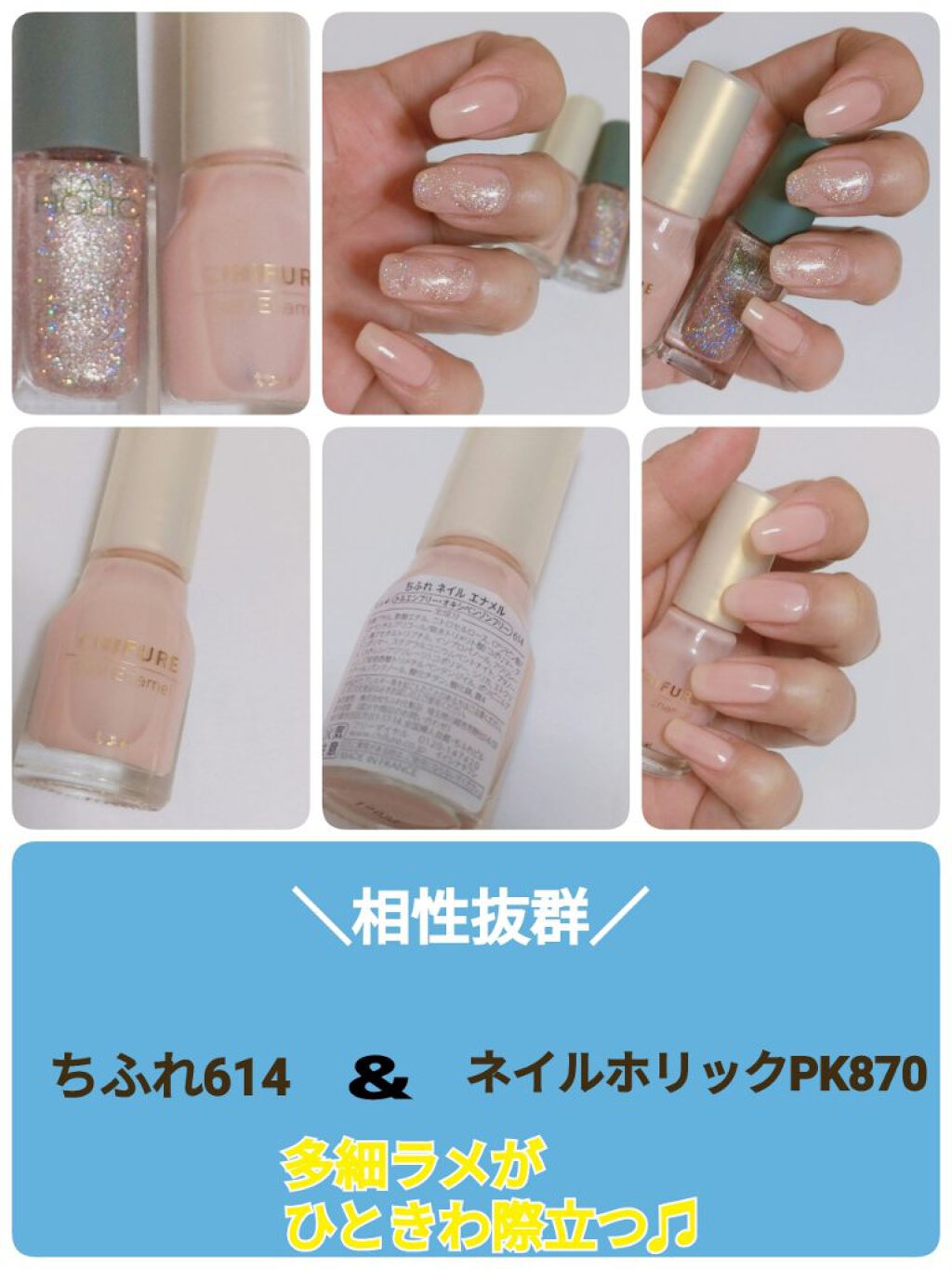 ネイルホリック リミテッドカラー Sparkle ornament PK870/ネイルホリック/マニキュアを使ったクチコミ（1枚目）