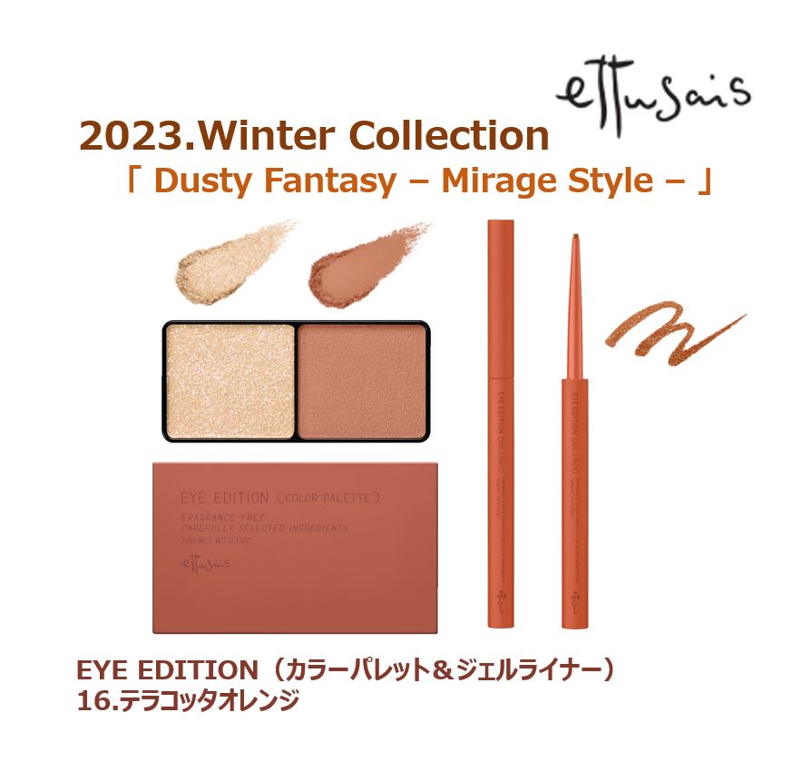 エテュセ アイエディション(マスカラ)/ettusais/マスカラを使ったクチコミ（3枚目）