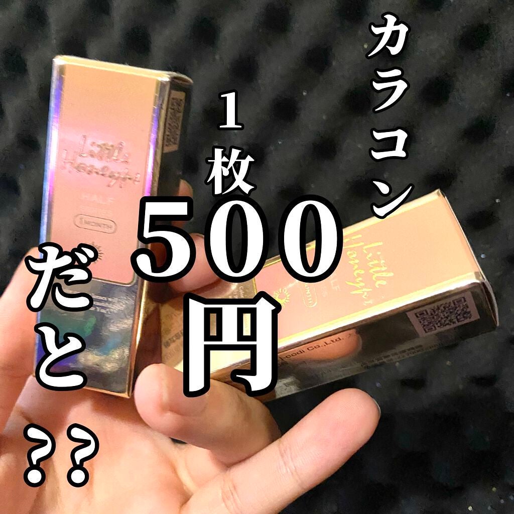 カラコン リトルハニップ/リトルハニップ/カラーコンタクトレンズを使ったクチコミ(1枚目)