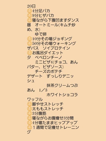 シェイプ&ビューティ/ザバス/ソイプロテインを使ったクチコミ(6枚目)