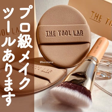 101B ベイビータスカー/THE TOOL LAB/メイクブラシを使ったクチコミ（1枚目）