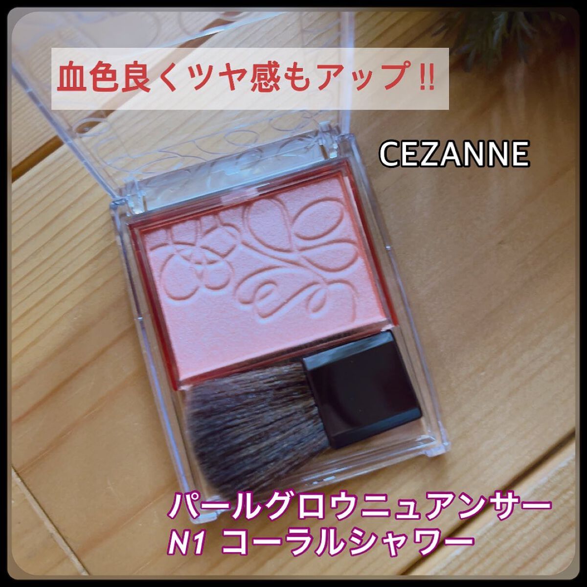 耐久カールマスカラ/CEZANNE/マスカラを使ったクチコミ(5枚目)