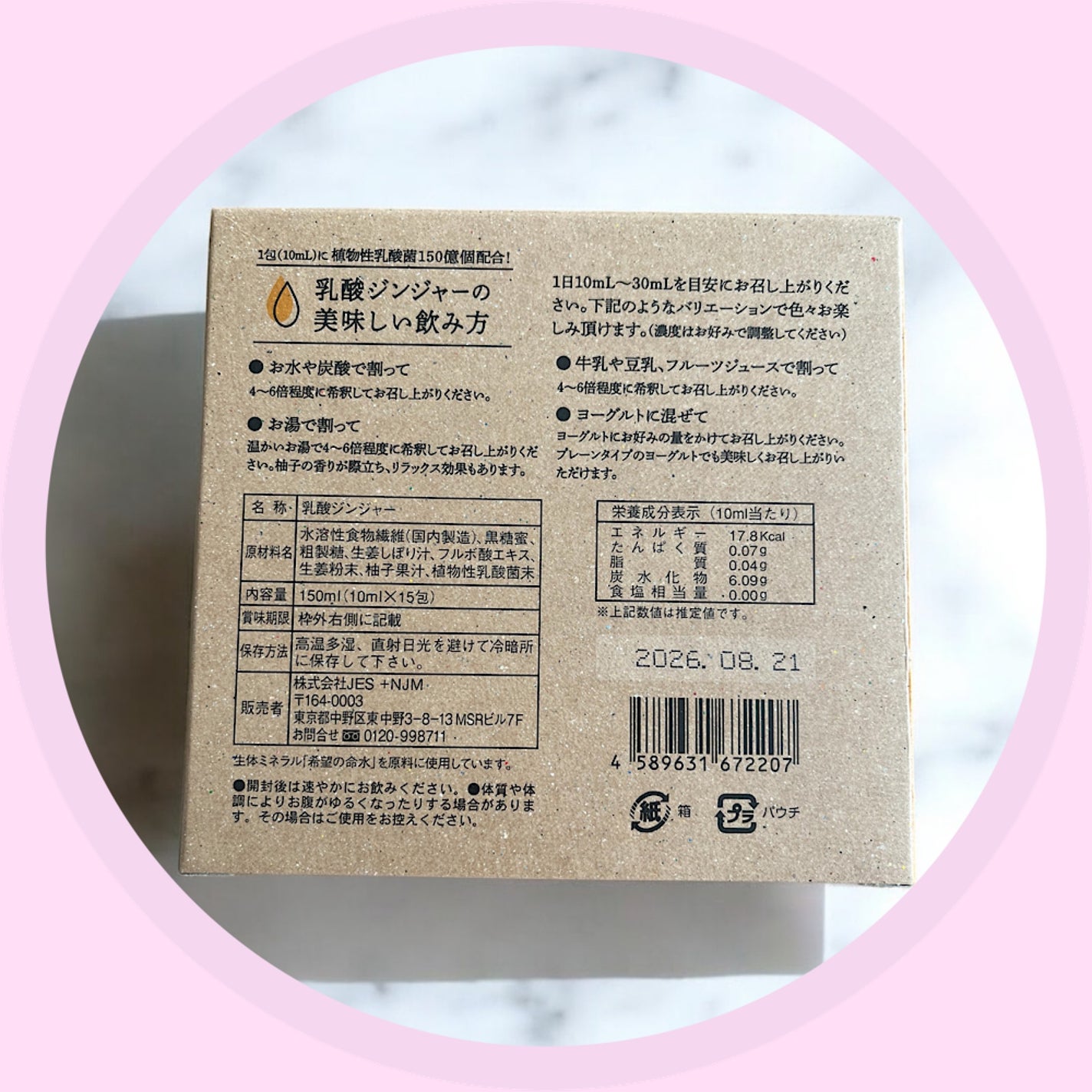 生姜シロップ 乳酸ジンジャー 10mL×15包/乳酸ジンジャー/乳酸菌飲料を使ったクチコミ(2枚目)