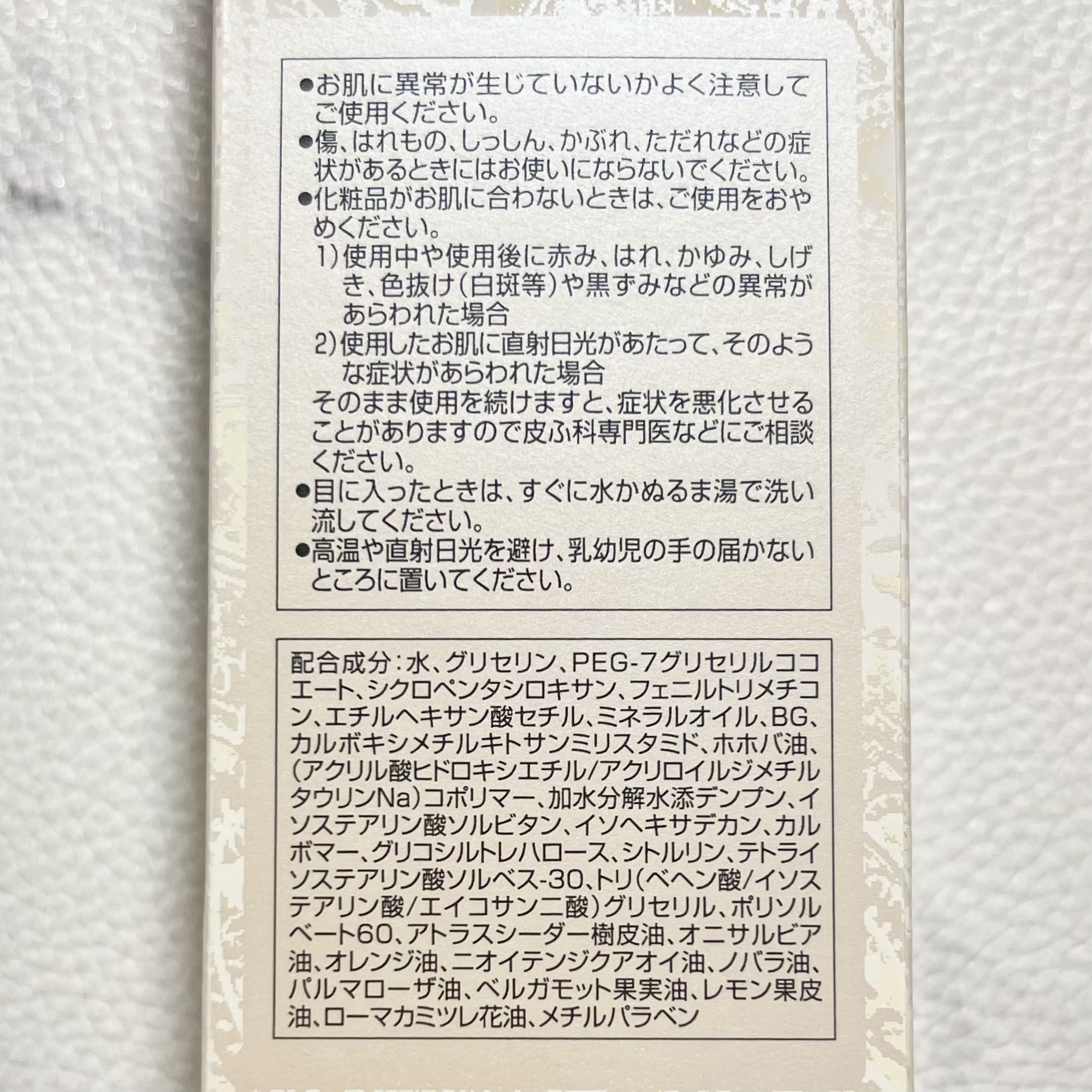 トリートメント クレンジング ミルク/COVERMARK/ミルククレンジングを使ったクチコミ（3枚目）