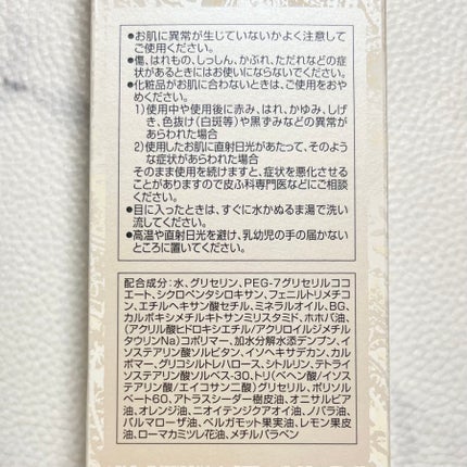 トリートメント クレンジング ミルク/COVERMARK/ミルククレンジングを使ったクチコミ(3枚目)