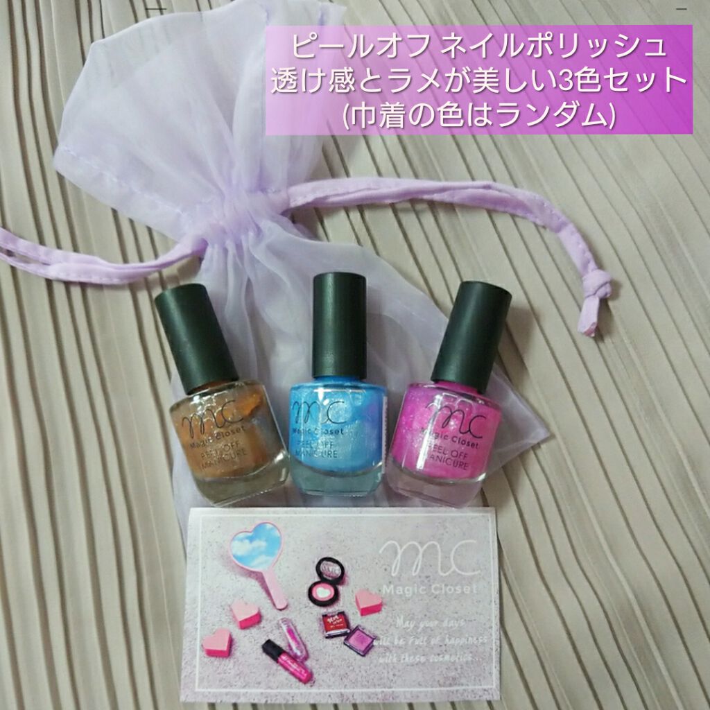 MCピールオフネイルGA/3COINS/マニキュアを使ったクチコミ（2枚目）