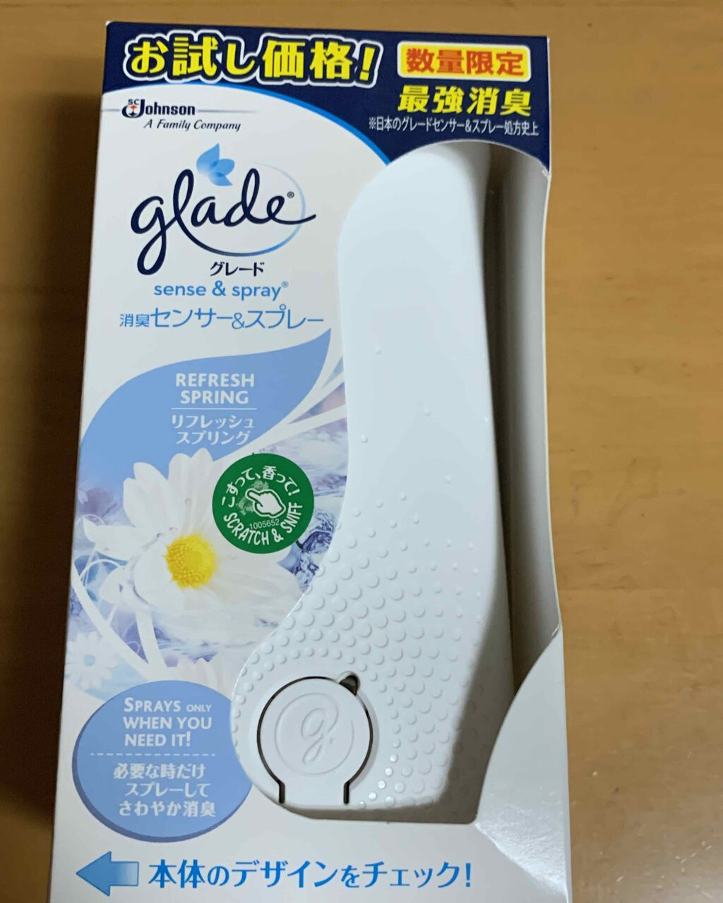 グレード消臭センサー&スプレー/ジョンソン/その他を使ったクチコミ（1枚目）