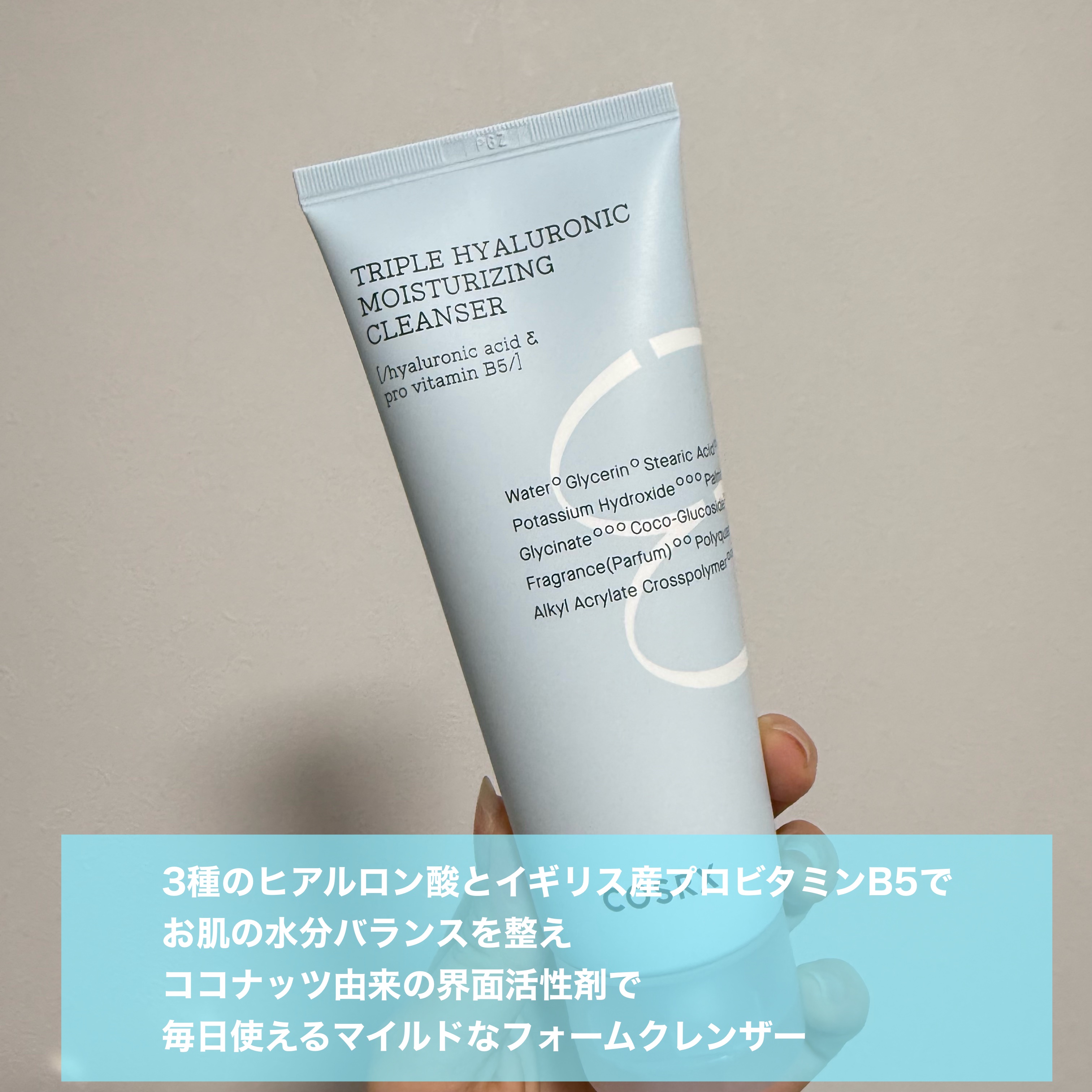 ハイドリウム トリプルヒアルロニックモイスチャライジングクレンザー/COSRX/洗顔フォームを使ったクチコミ（2枚目）