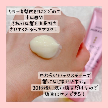 ボンドリペアシリーズ カラーシャイン&リペア ヘアマスク/パンテーン/ヘアマスク・ヘアパックを使ったクチコミ(3枚目)