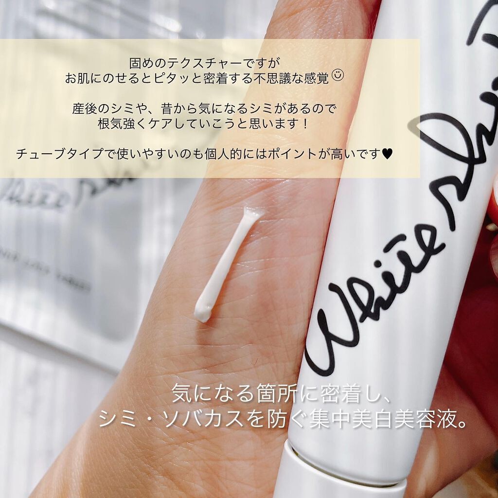 ホワイトショット インナーロック タブレット lXS N/ホワイトショット/美容サプリメントを使ったクチコミ(2枚目)