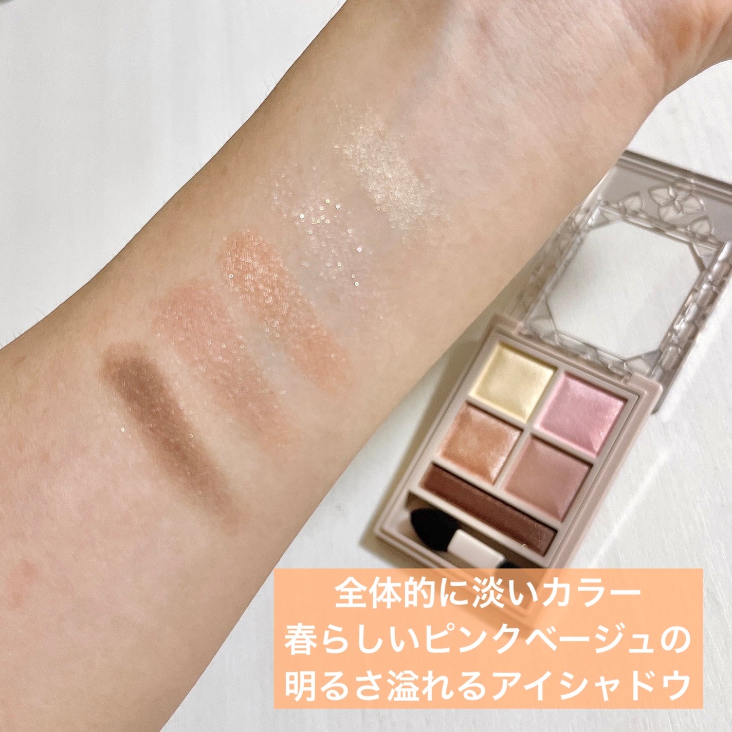 パノラマデザイン アイパレット/Visée/アイシャドウパレットを使ったクチコミ(2枚目)